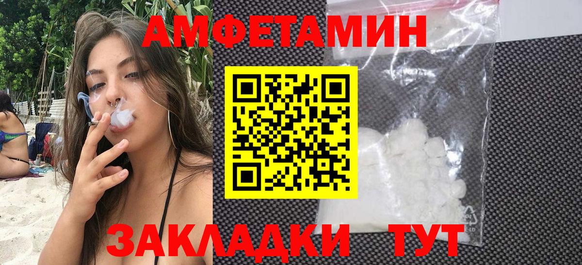 Амфетамин 98%  Амфетамин  Томск  Вход с VPN 
