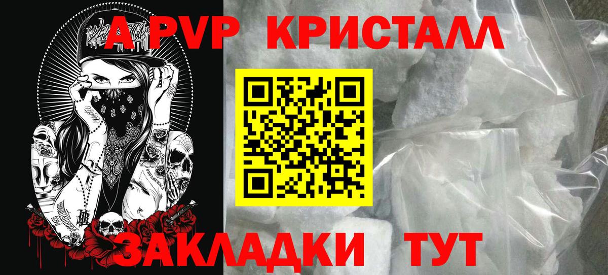 A-PVP Соль  Alfa_PVP мука  Томск  Вход с VPN  A-PVP кристаллы 