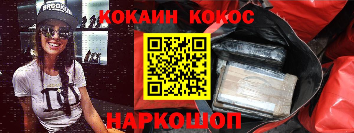 COCAIN 99% Томск