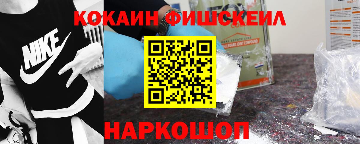 Кокаин Columbia  Вход с VPN  Томск  COCAIN Эквадор 