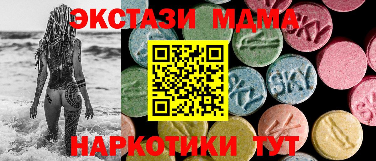 ОМГ ОМГ ONION  ЭКСТАЗИ 280 MDMA  наркошоп  ЭКСТАЗИ louis Vuitton  Вход с VPN  ЭКСТАЗИ  Томск 