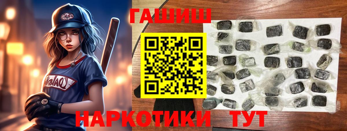 Гашиш убойный  ГАШИШ Ice-O-Lator  Томск  Вход с VPN 