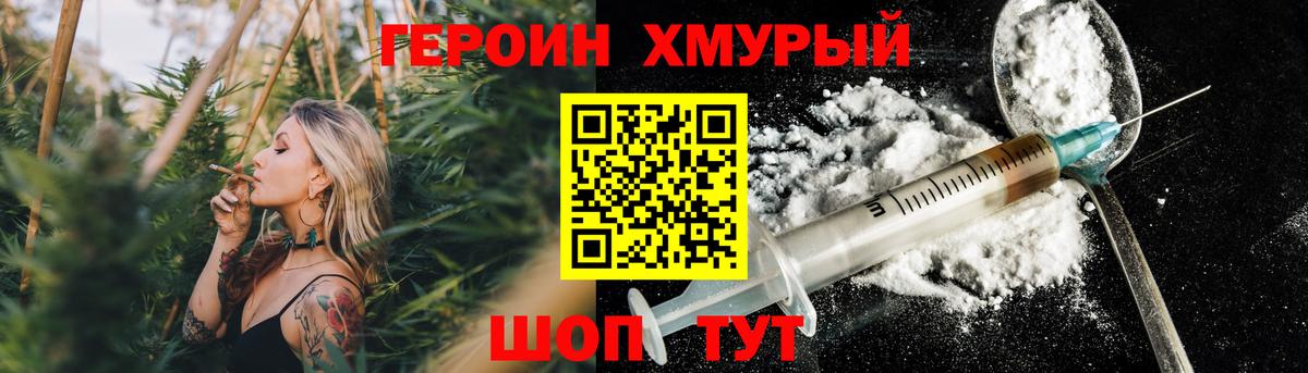 Героин Афган Томск