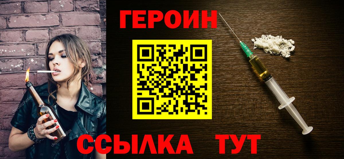Томск  ГЕРОИН Афган  Вход с VPN 