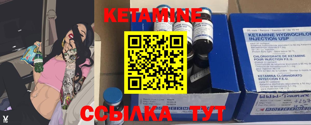 КЕТАМИН VHQ  КЕТАМИН VHQ  Вход с VPN  Томск 