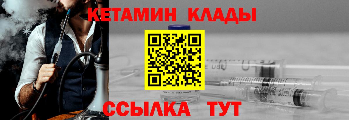 КЕТАМИН ketamine Томск