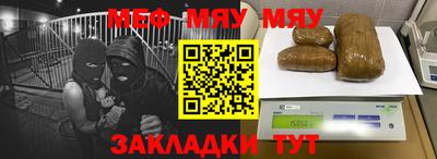 мяу мяу кристалл Кулебаки