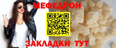 мяу мяу кристалл Кулебаки