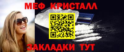 мяу мяу кристалл Кулебаки