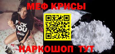 мяу мяу кристалл Кулебаки