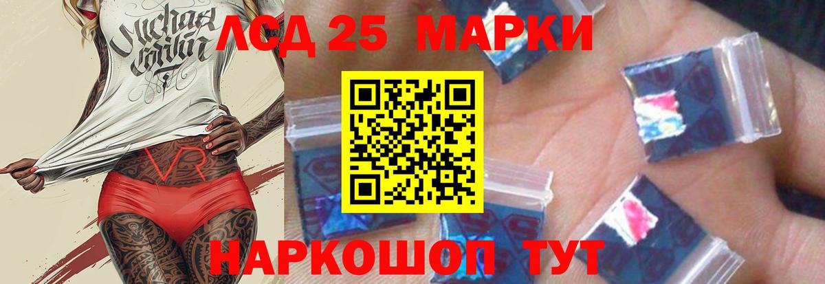 Томск  ЛСД экстази кислота  LSD-25 экстази  Вход с VPN 