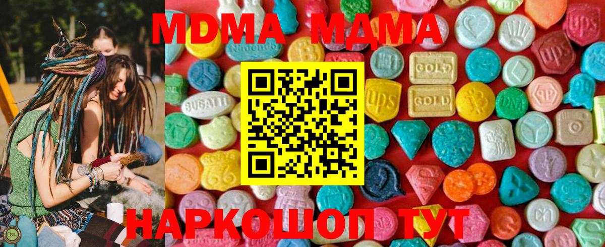 MDMA  МДМА кристаллы  MDMA молли  Вход с VPN  Томск 