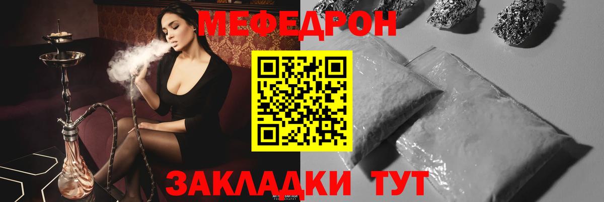 Мефедрон кристаллы  Мефедрон mephedrone  Томск  Вход с VPN 