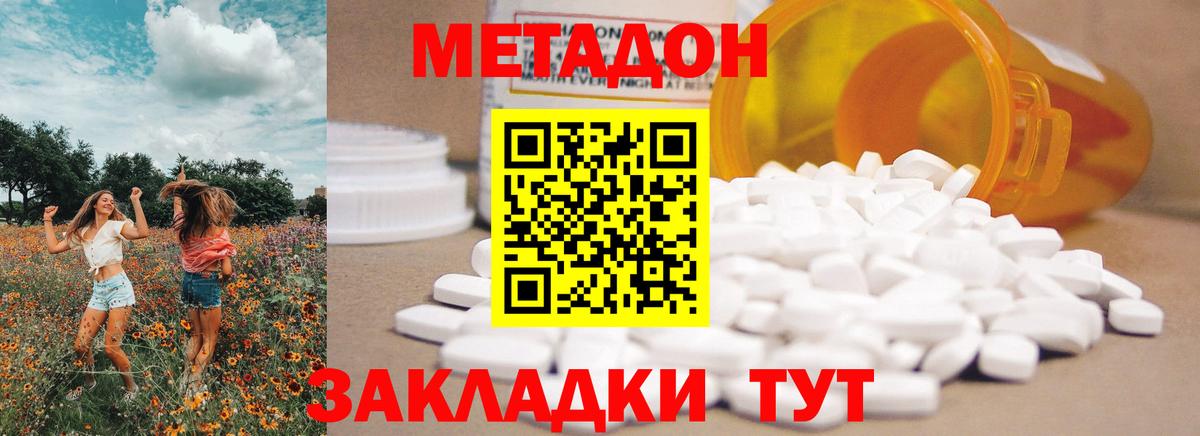 Томск  МЕТАДОН мёд  Вход с VPN 