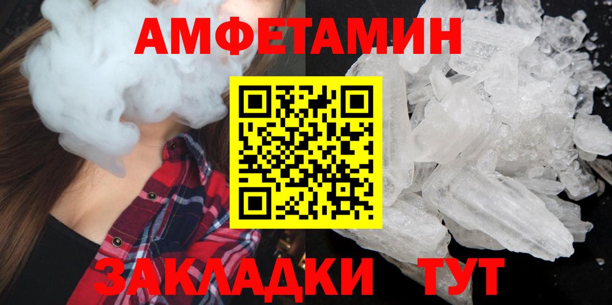 МЕТАМФЕТАМИН винт  Вход с VPN  Томск  МЕТАМФЕТАМИН винт 