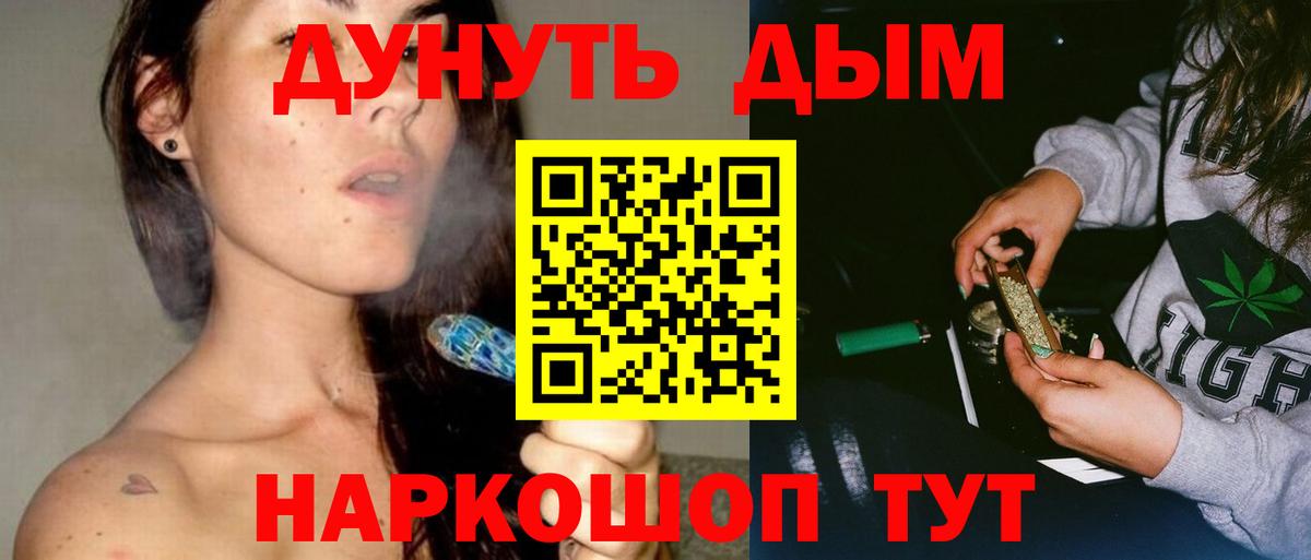 Шишки марихуана план  Канабис SATIVA & INDICA  Вход с VPN  Конопля план  Томск 